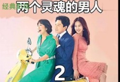 互换身体在线观看,互换身体奇幻之旅