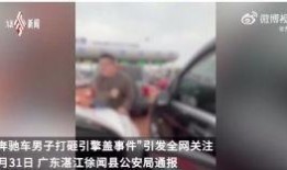 梅州生活爆料事件视频,视频揭露惊人真相，网友热议不断！